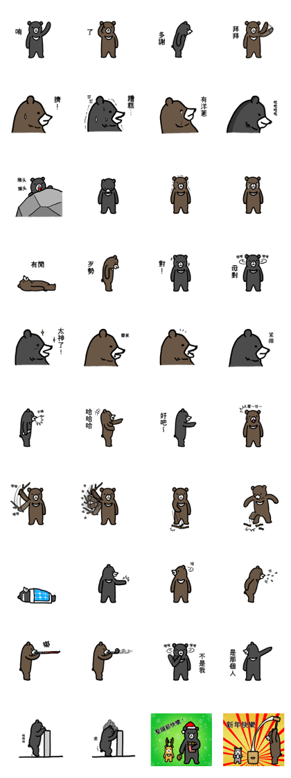 Taiwan black bears