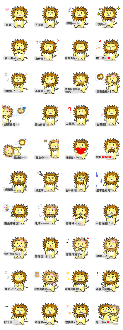 Lion roar roar1.2 Lovers Dialog