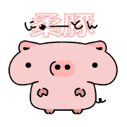 Newton - Soft Piglet -