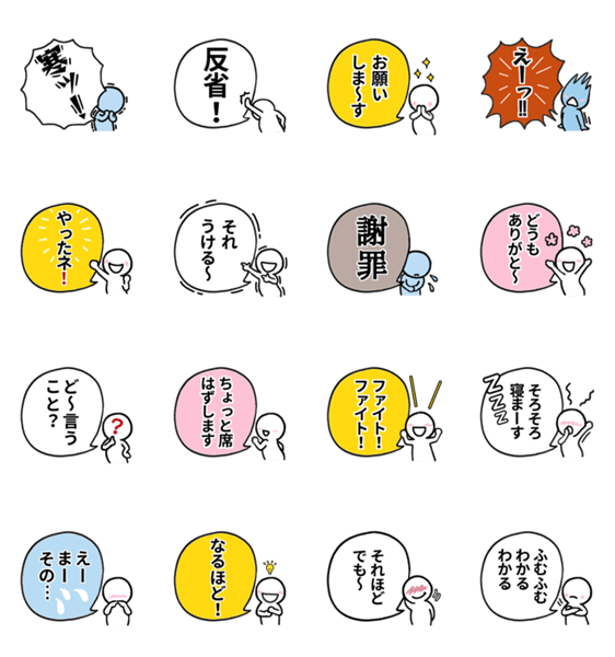 吹き出しシンプルスタンプ Lineクリエイターズスタンプ Stamplist