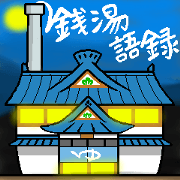 I love Sento Japanese (new)