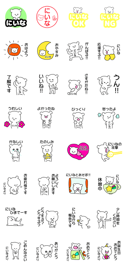 Name sticker Niina can be used