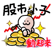 stock Animation!