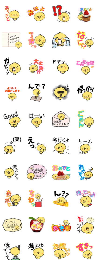 piyoco Normal version