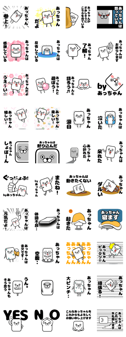 A-chan's sticker