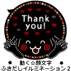 動く顔文字 ふきだしイルミネーション2 Line スタンプ Line Store 動く顔文字 ふきだしイルミネーション2 Line スタンプ Line Store