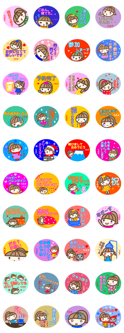 namae from sticker chiaki fuyu