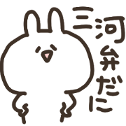 mikawa no usagi