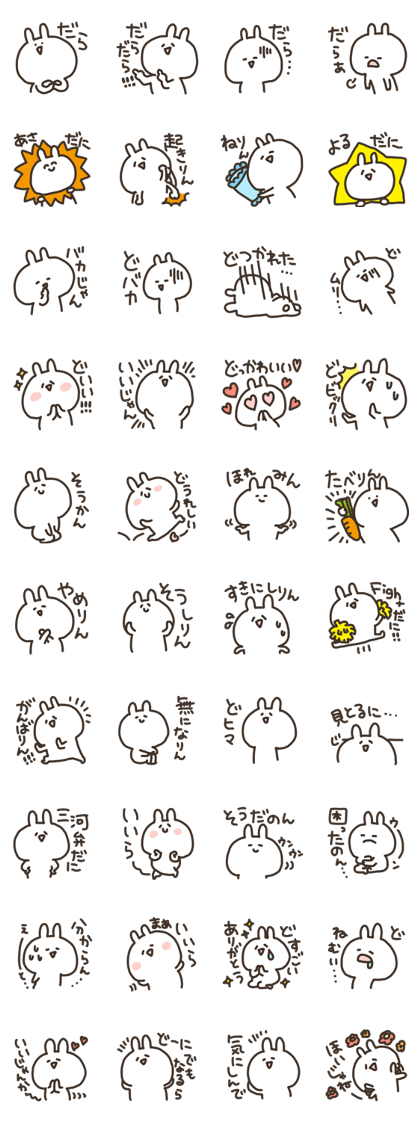 mikawa no usagi