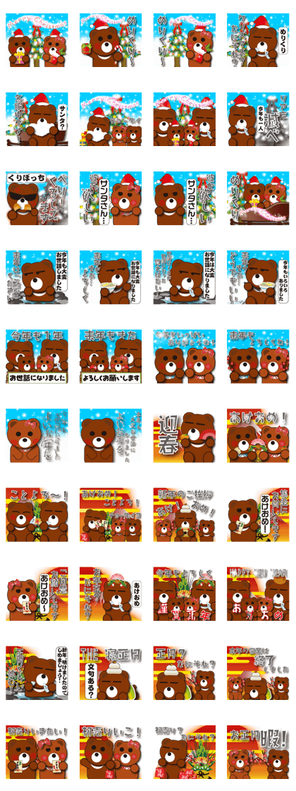 Real intention Bear X'mas And New Year's