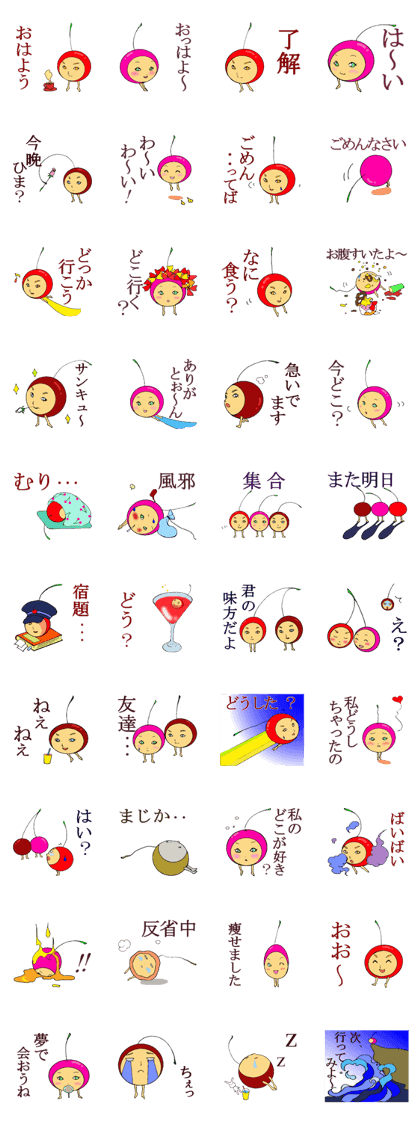 CHERRY-CHERRY-CHERRY