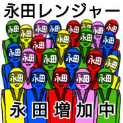 nagata ranger