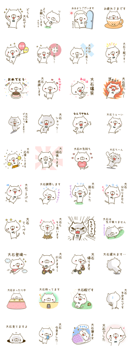 Oishi's Sticker