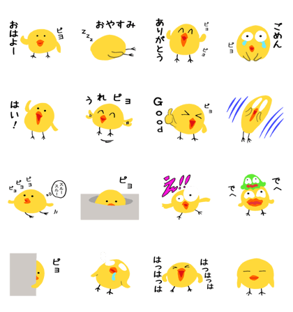 Peep chick