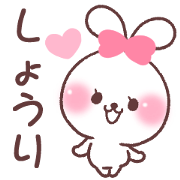 for syouri