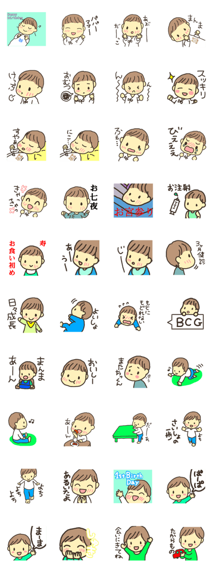 Welcome baby sticker