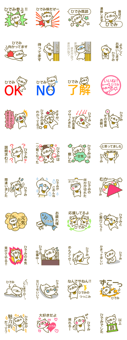 Sticker for Hidemi