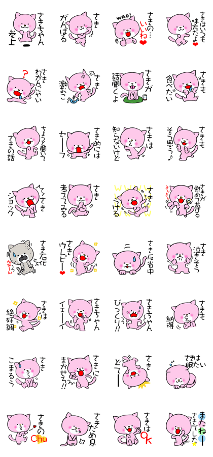 Sticker which is convenient for Saki.