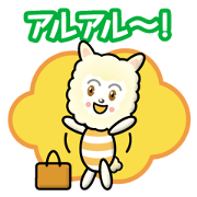 working alpaca