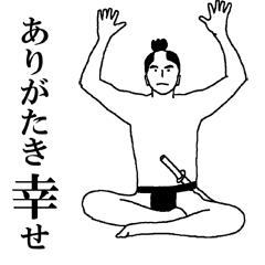 殿 ご乱心 動く 踊る Line スタンプ Line Store 殿 ご乱心 動く 踊る Line スタンプ Line Store