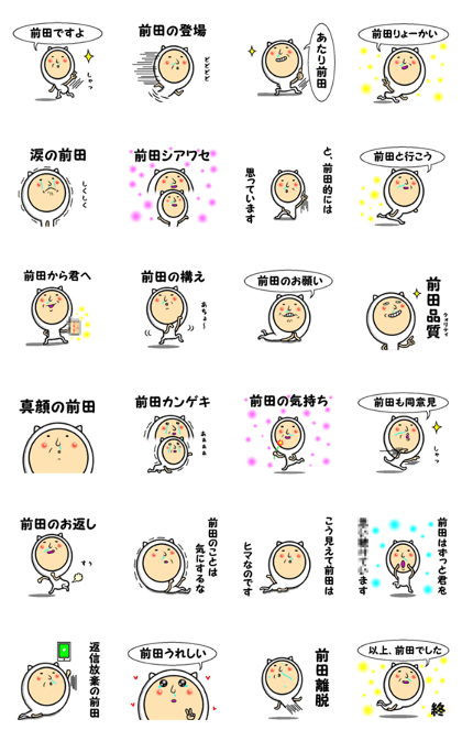 the sticker of maeda
