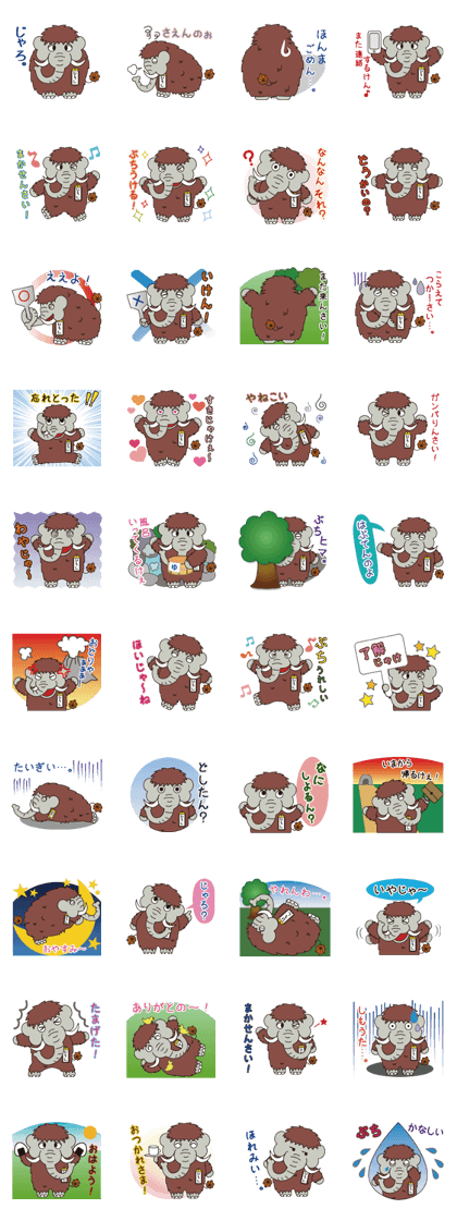 Hiroshi mammoth