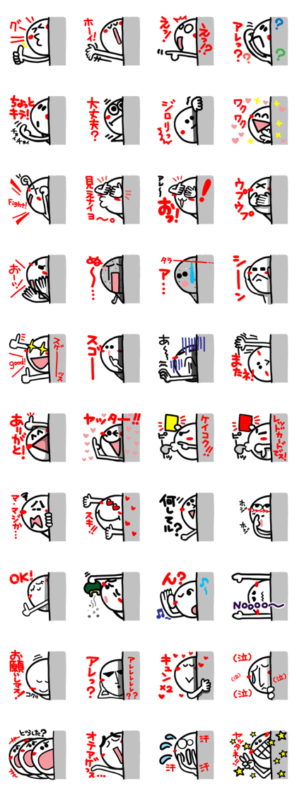 Person on a wall (reaction)2.
