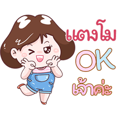 I'm Tangmo Sticker Girl V.1