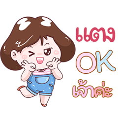 I'm Tang Sticker Girl V.1