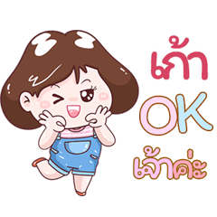 I'm Gao Sticker Girl V.1