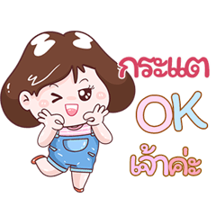 I'm  Kratae Sticker Girl V.1