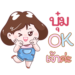 I'm  Bum Sticker Girl V.1