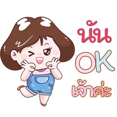 I'm Noon Sticker Girl V.1