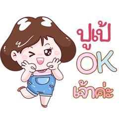 I'm Pupe Sticker Girl V.1