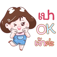 I'm Pao Sticker Girl V.1