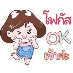 I'm Fogus Sticker Girl V.1