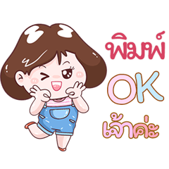 I'm Pim Sticker Girl V.1