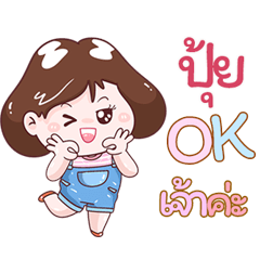I'm Puy Sticker Girl V.1