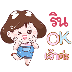 I'm Lin Sticker Girl V.1