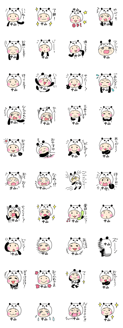 Panda NAKAYAMA