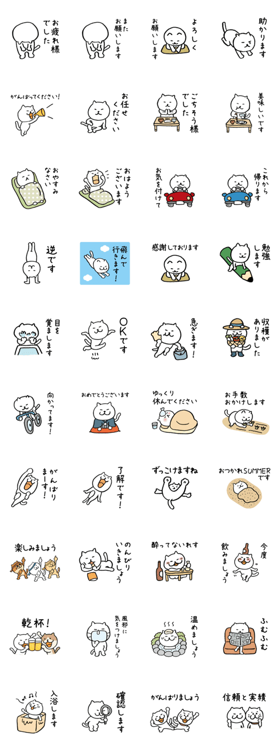 猫の敬語 ビジネスなどで使えるスタンプ Lineクリエイターズスタンプ Stamplist 猫の敬語 ビジネスなどで使えるスタンプ Lineクリエイターズスタンプ Stamplist
