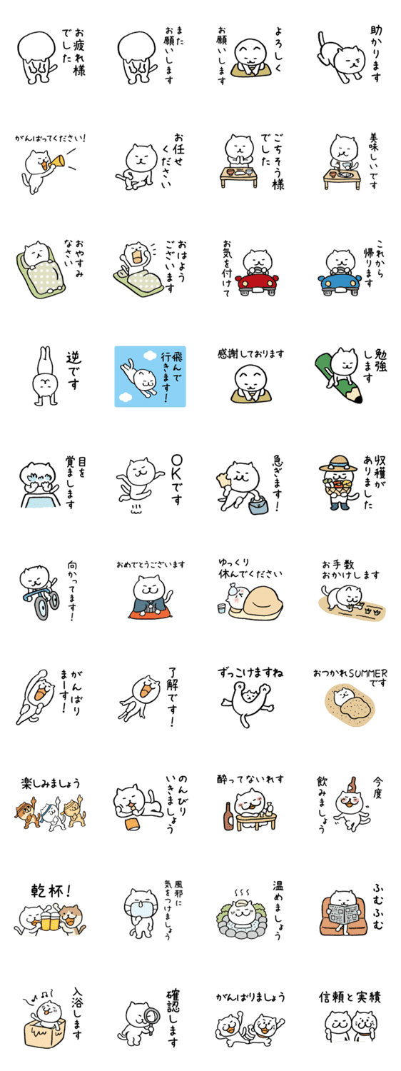 猫の敬語 ビジネスなどで使えるスタンプ Lineクリエイターズスタンプ Stamplist