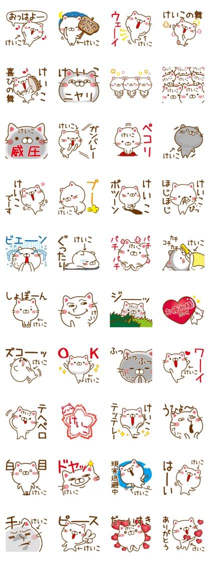 Fun Sticker gift to KEIKO