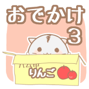Outing hamster3
