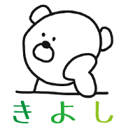 Stickers used by Kiyoshi