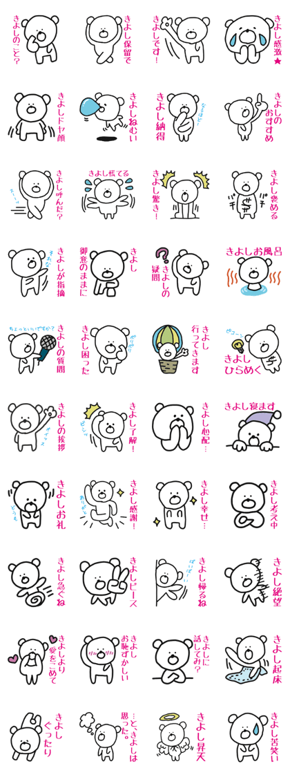 Stickers used by Kiyoshi