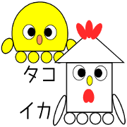 Chicken(squid) and chick(octopus)
