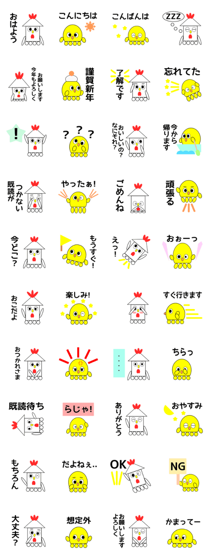 Chicken(squid) and chick(octopus)