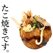 Takoyaki!