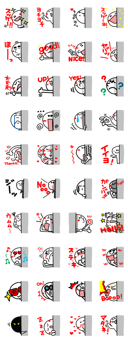 Person on a wall (reaction).